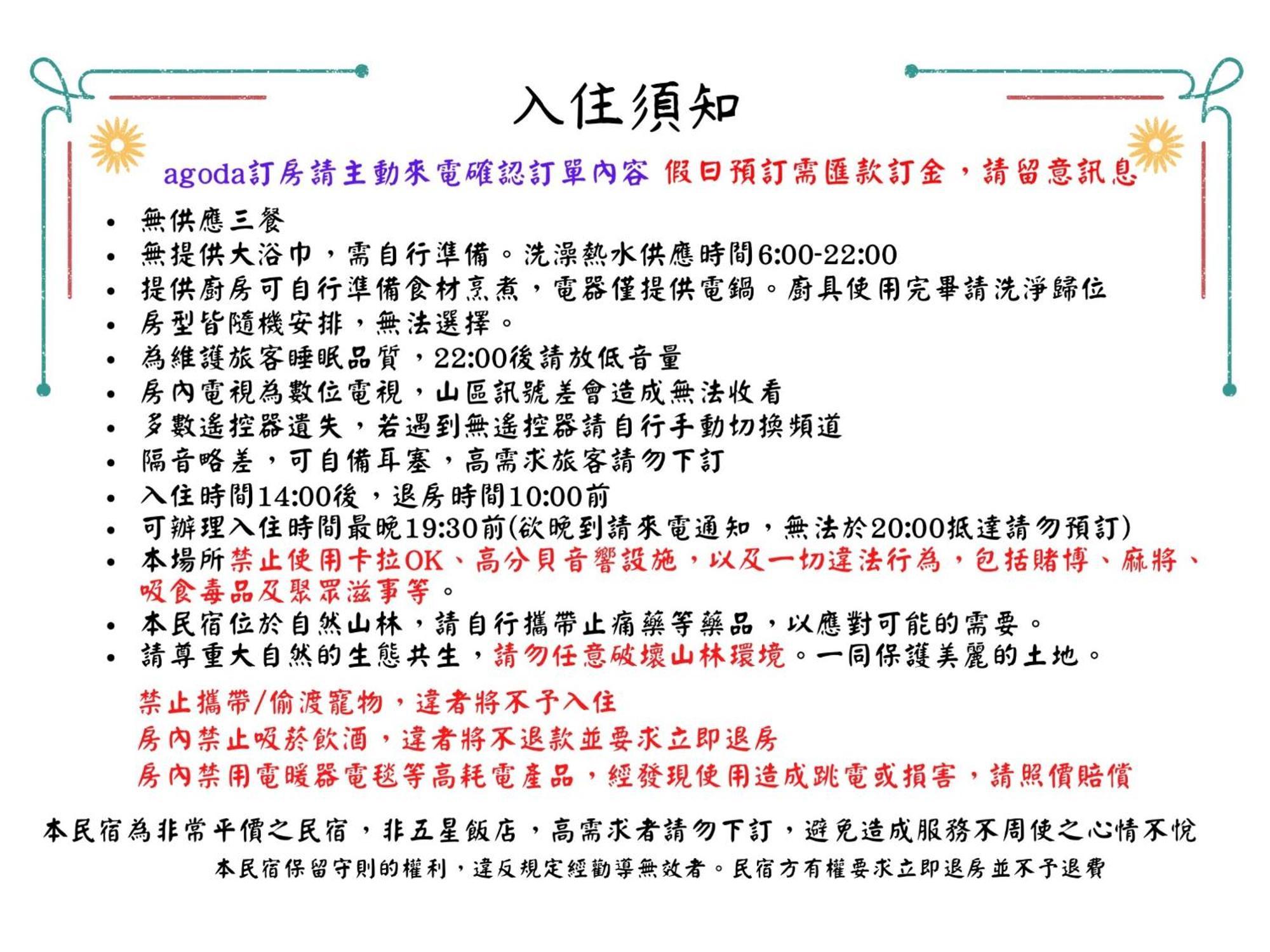 Alishan Mao Hsin Fenchihu Dış mekan fotoğraf
