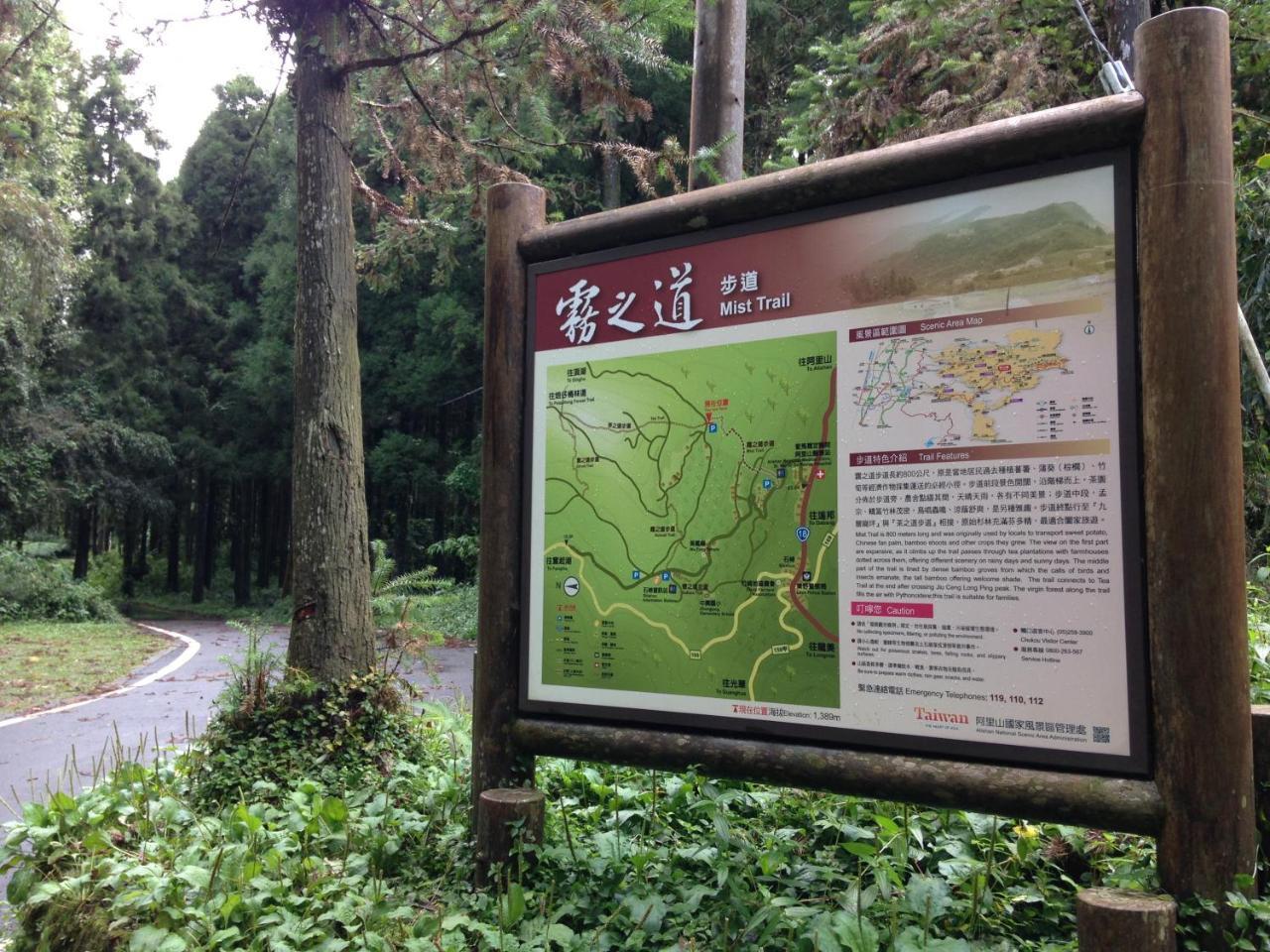 Alishan Mao Hsin Fenchihu Dış mekan fotoğraf